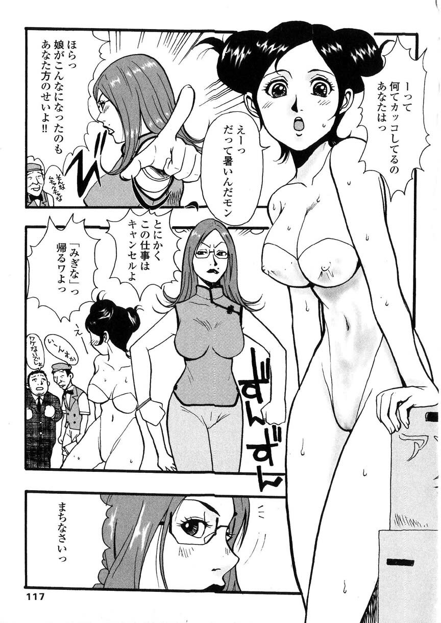 [Kakutou Oukoku] Raijou Auction page 116 full