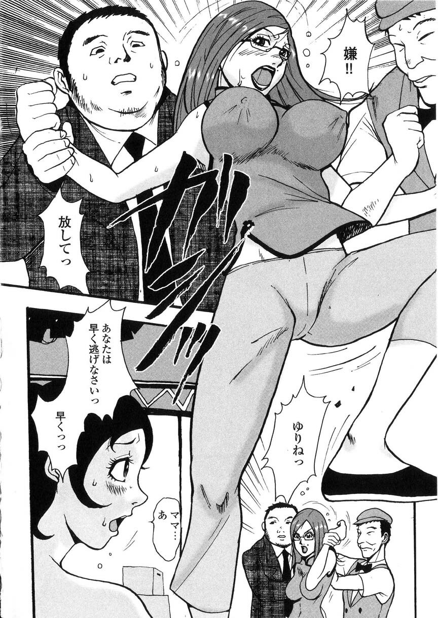 [Kakutou Oukoku] Raijou Auction page 119 full