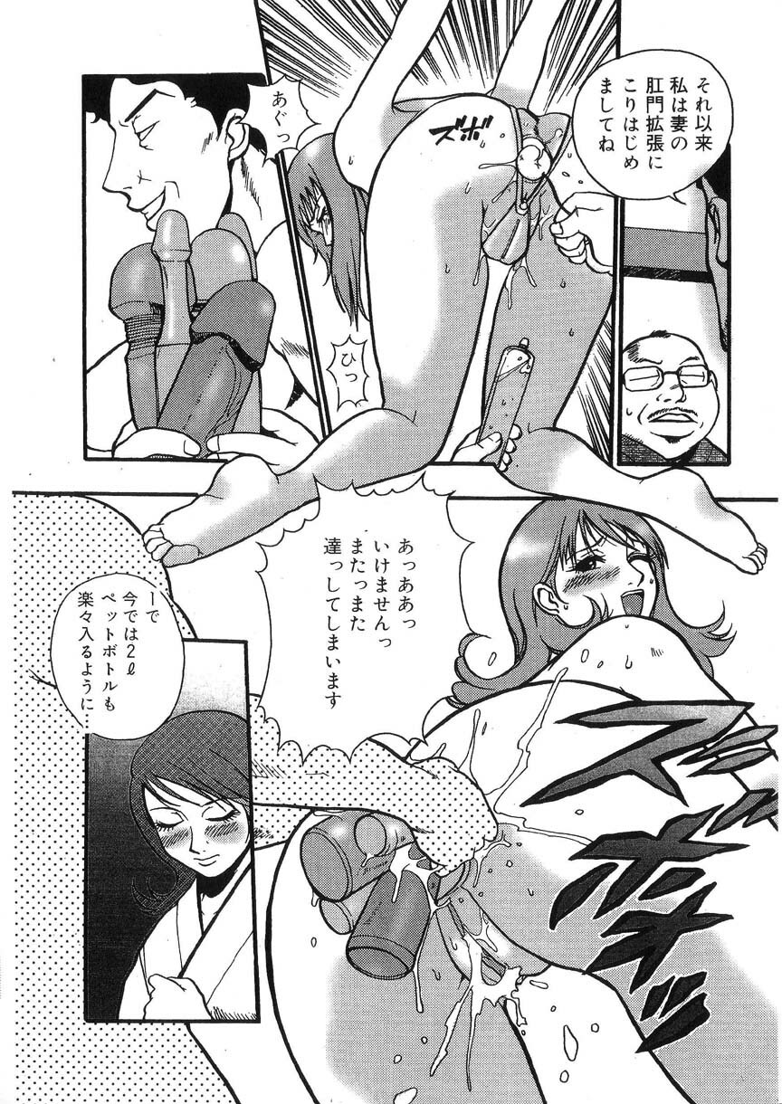 [Kakutou Oukoku] Raijou Auction page 139 full