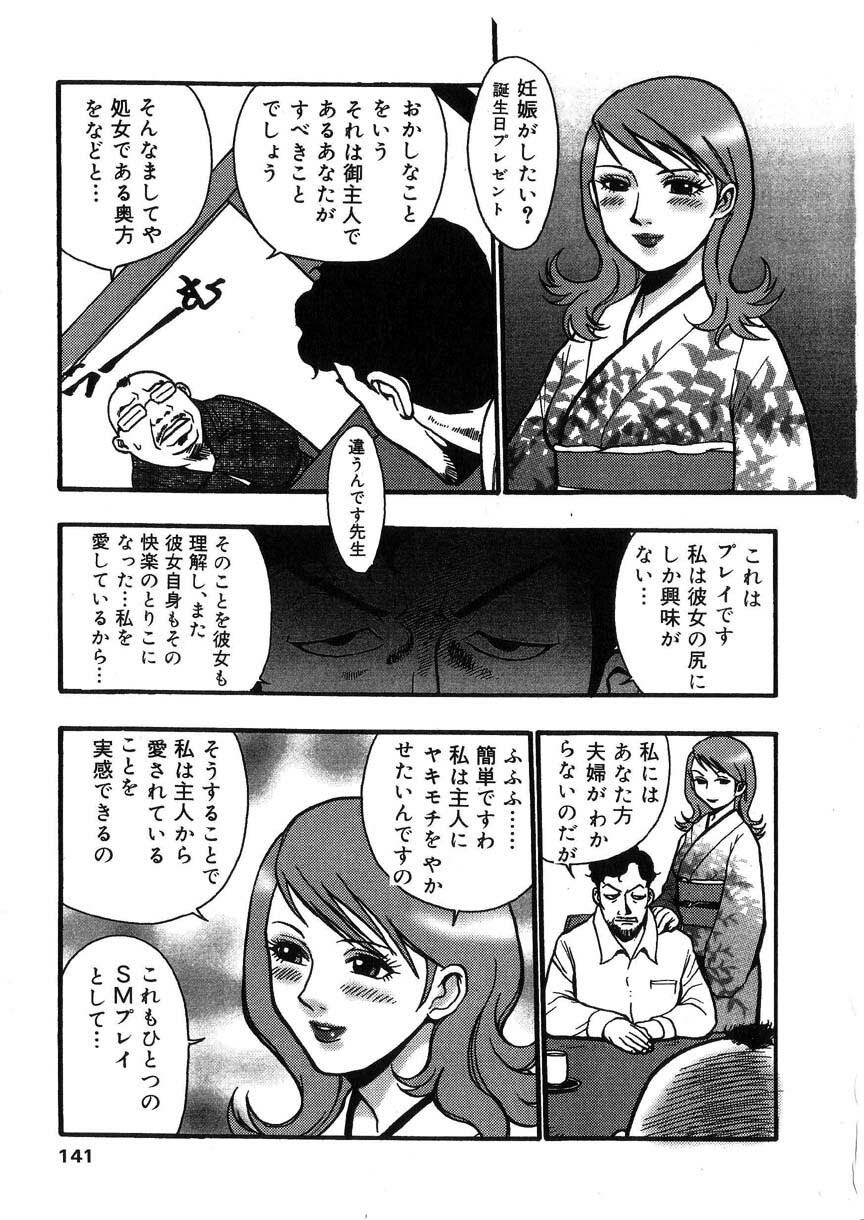 [Kakutou Oukoku] Raijou Auction page 140 full