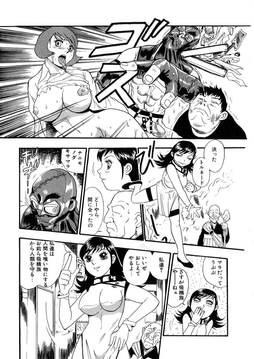 [Kakutou Oukoku] Raijou Auction page 150 full