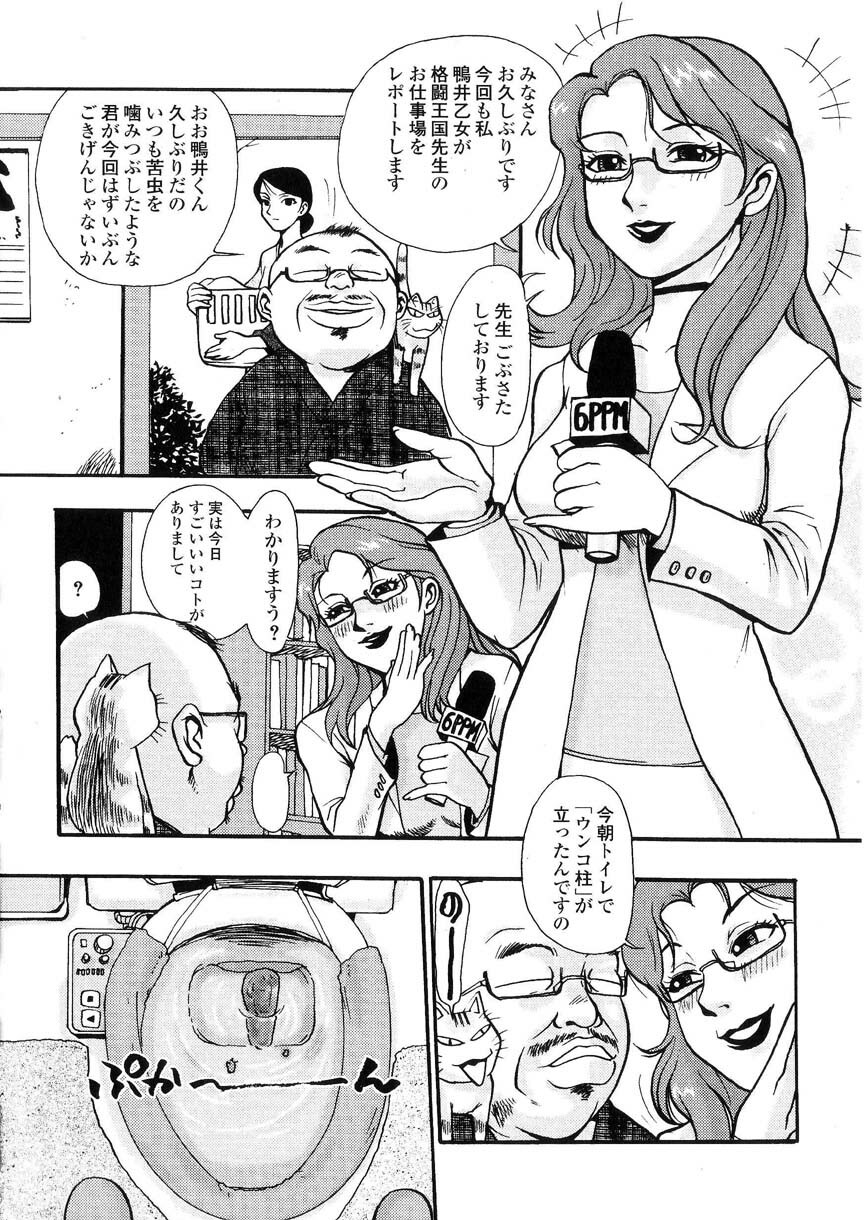 [Kakutou Oukoku] Raijou Auction page 163 full