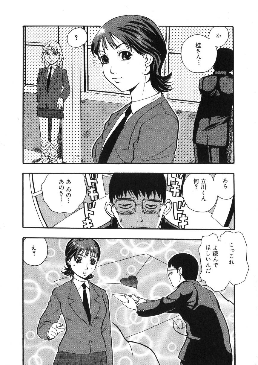 [Kakutou Oukoku] Raijou Auction page 24 full