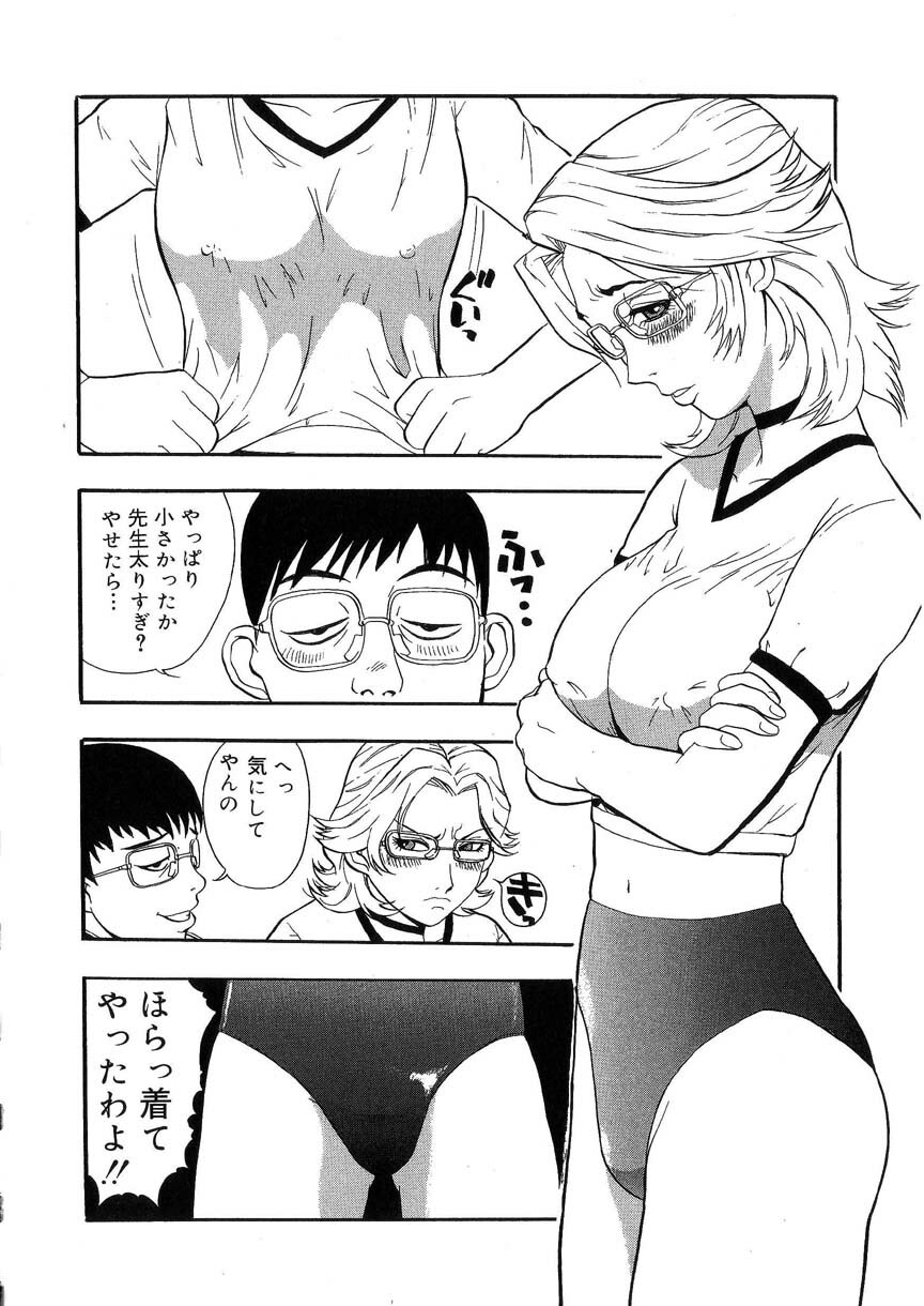 [Kakutou Oukoku] Raijou Auction page 33 full