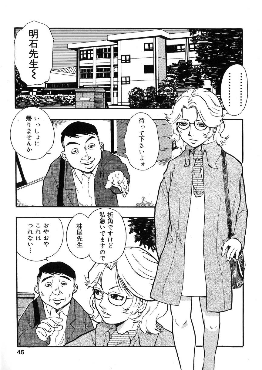 [Kakutou Oukoku] Raijou Auction page 44 full