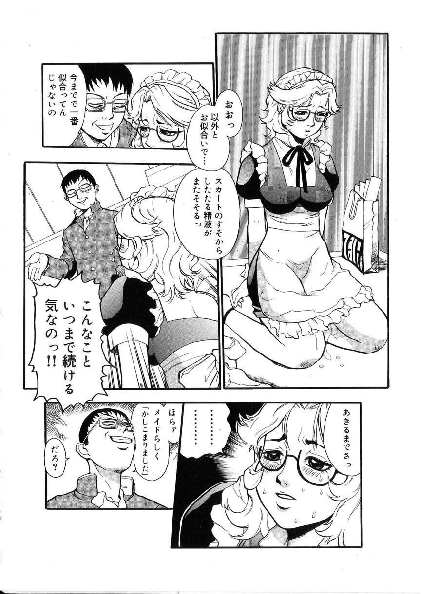 [Kakutou Oukoku] Raijou Auction page 55 full