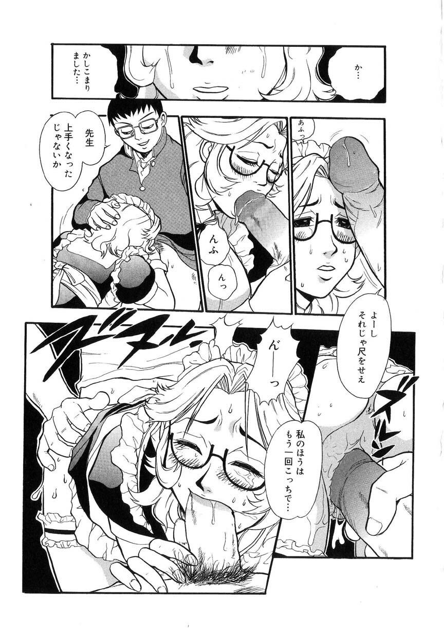 [Kakutou Oukoku] Raijou Auction page 56 full