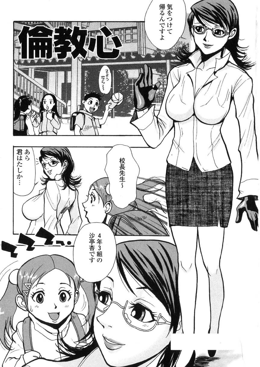 [Kakutou Oukoku] Raijou Auction page 60 full