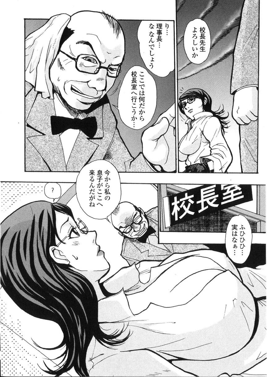 [Kakutou Oukoku] Raijou Auction page 63 full