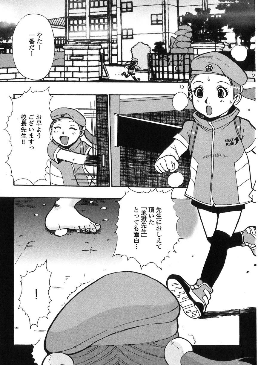 [Kakutou Oukoku] Raijou Auction page 76 full