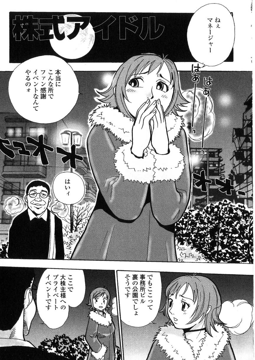 [Kakutou Oukoku] Raijou Auction page 78 full