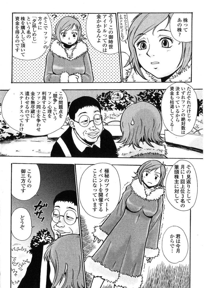 [Kakutou Oukoku] Raijou Auction page 79 full