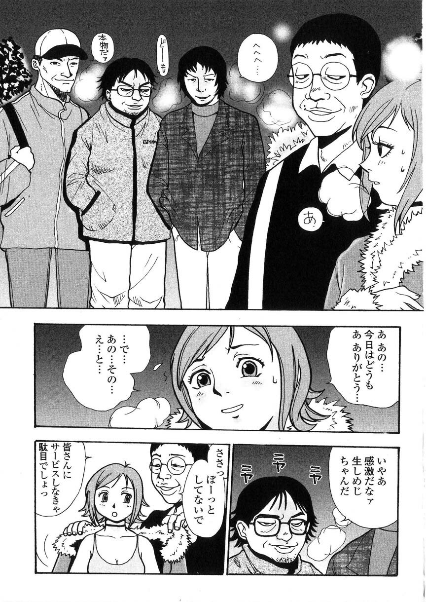 [Kakutou Oukoku] Raijou Auction page 80 full