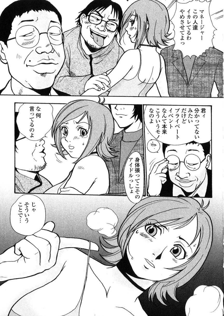 [Kakutou Oukoku] Raijou Auction page 82 full