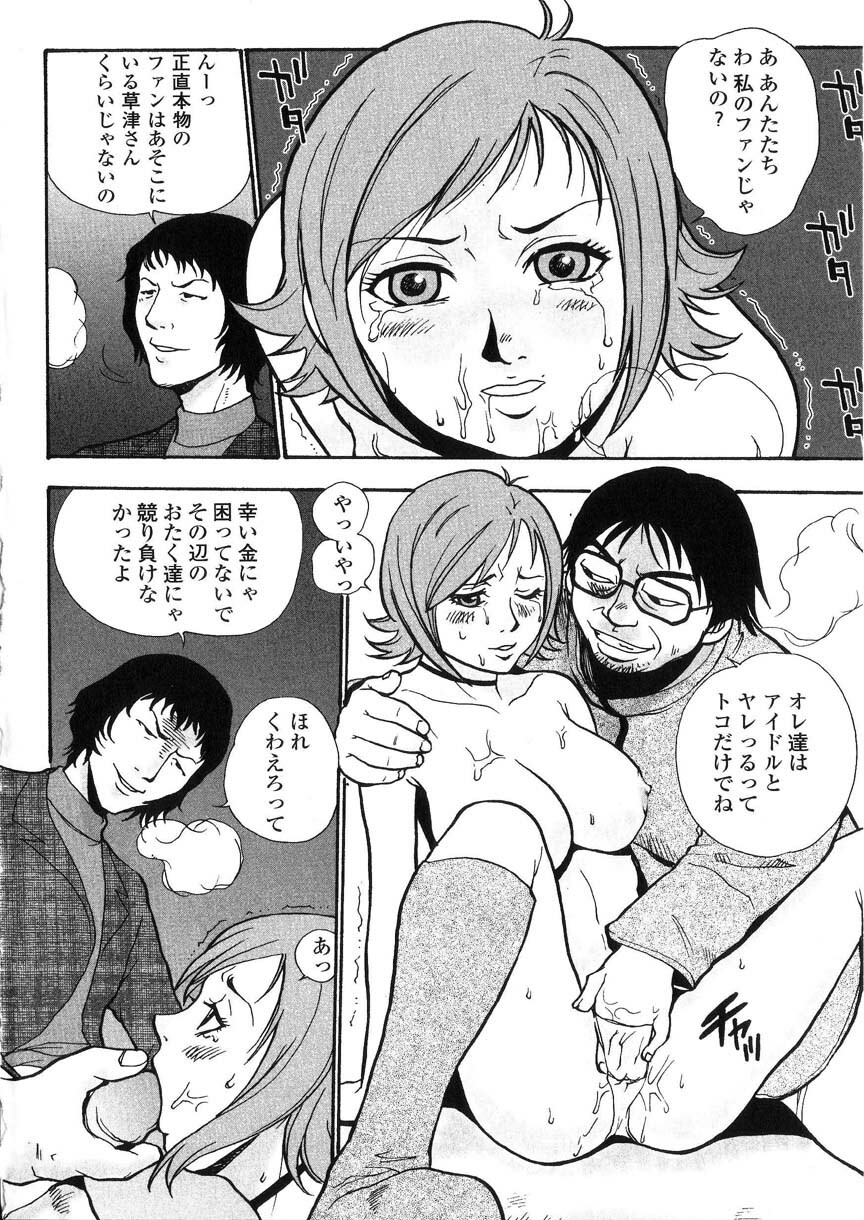 [Kakutou Oukoku] Raijou Auction page 87 full