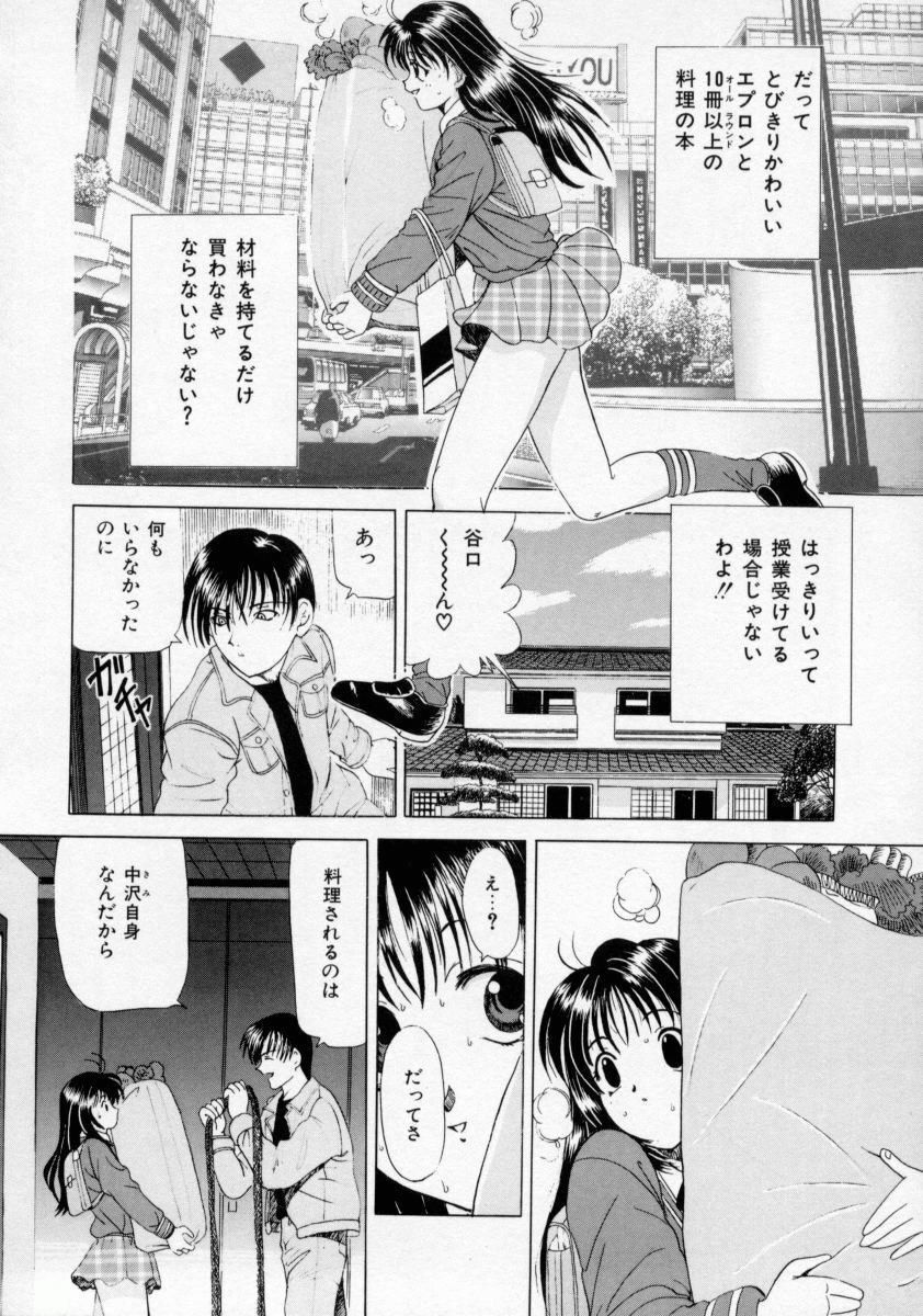 [Katsuragi Takumi] Oshioki Marionetto (Punish Marionette) page 106 full