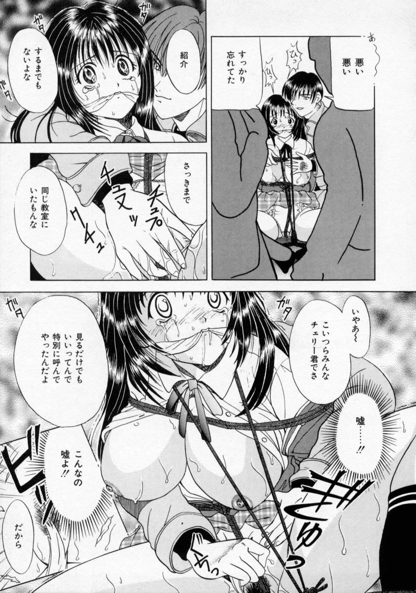 [Katsuragi Takumi] Oshioki Marionetto (Punish Marionette) page 111 full