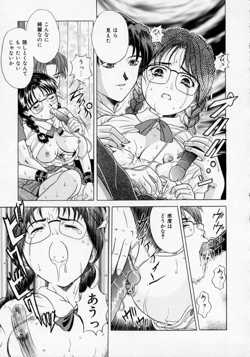 [Katsuragi Takumi] Oshioki Marionetto (Punish Marionette) page 13 full