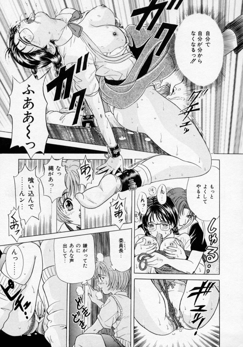 [Katsuragi Takumi] Oshioki Marionetto (Punish Marionette) page 15 full