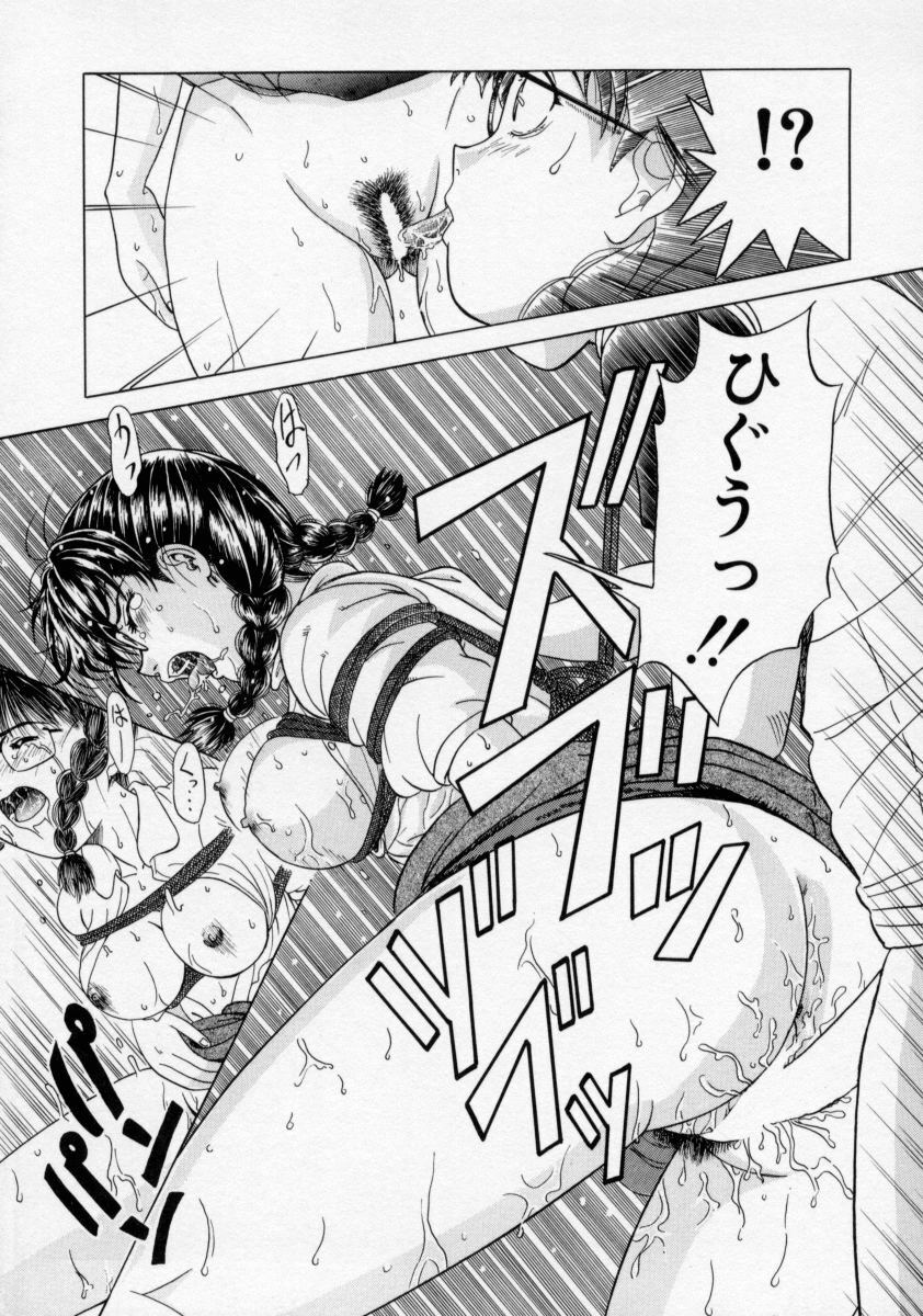 [Katsuragi Takumi] Oshioki Marionetto (Punish Marionette) page 20 full