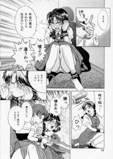 [Katsuragi Takumi] Oshioki Marionetto (Punish Marionette) - page 12