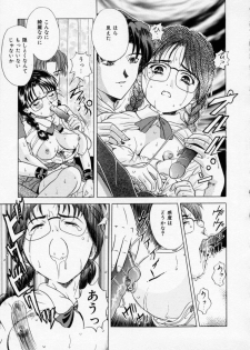 [Katsuragi Takumi] Oshioki Marionetto (Punish Marionette) - page 13