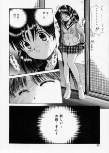 [Katsuragi Takumi] Oshioki Marionetto (Punish Marionette) - page 28