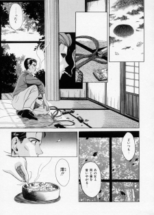 [Katsuragi Takumi] Oshioki Marionetto (Punish Marionette) - page 31