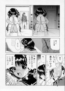 [Katsuragi Takumi] Oshioki Marionetto (Punish Marionette) - page 32