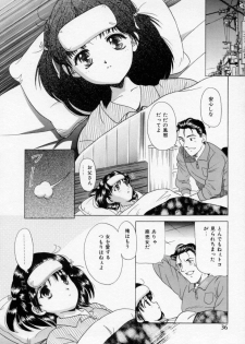 [Katsuragi Takumi] Oshioki Marionetto (Punish Marionette) - page 34