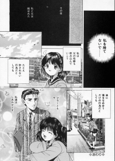 [Katsuragi Takumi] Oshioki Marionetto (Punish Marionette) - page 44