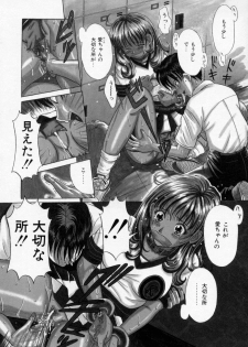 [Katsuragi Takumi] Oshioki Marionetto (Punish Marionette) - page 46