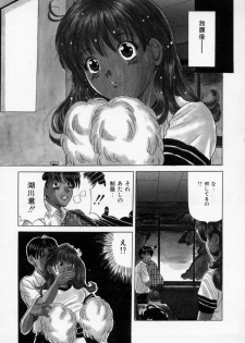 [Katsuragi Takumi] Oshioki Marionetto (Punish Marionette) - page 49