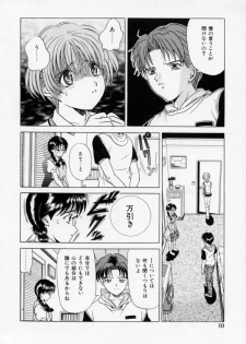[Katsuragi Takumi] Oshioki Marionetto (Punish Marionette) - page 8