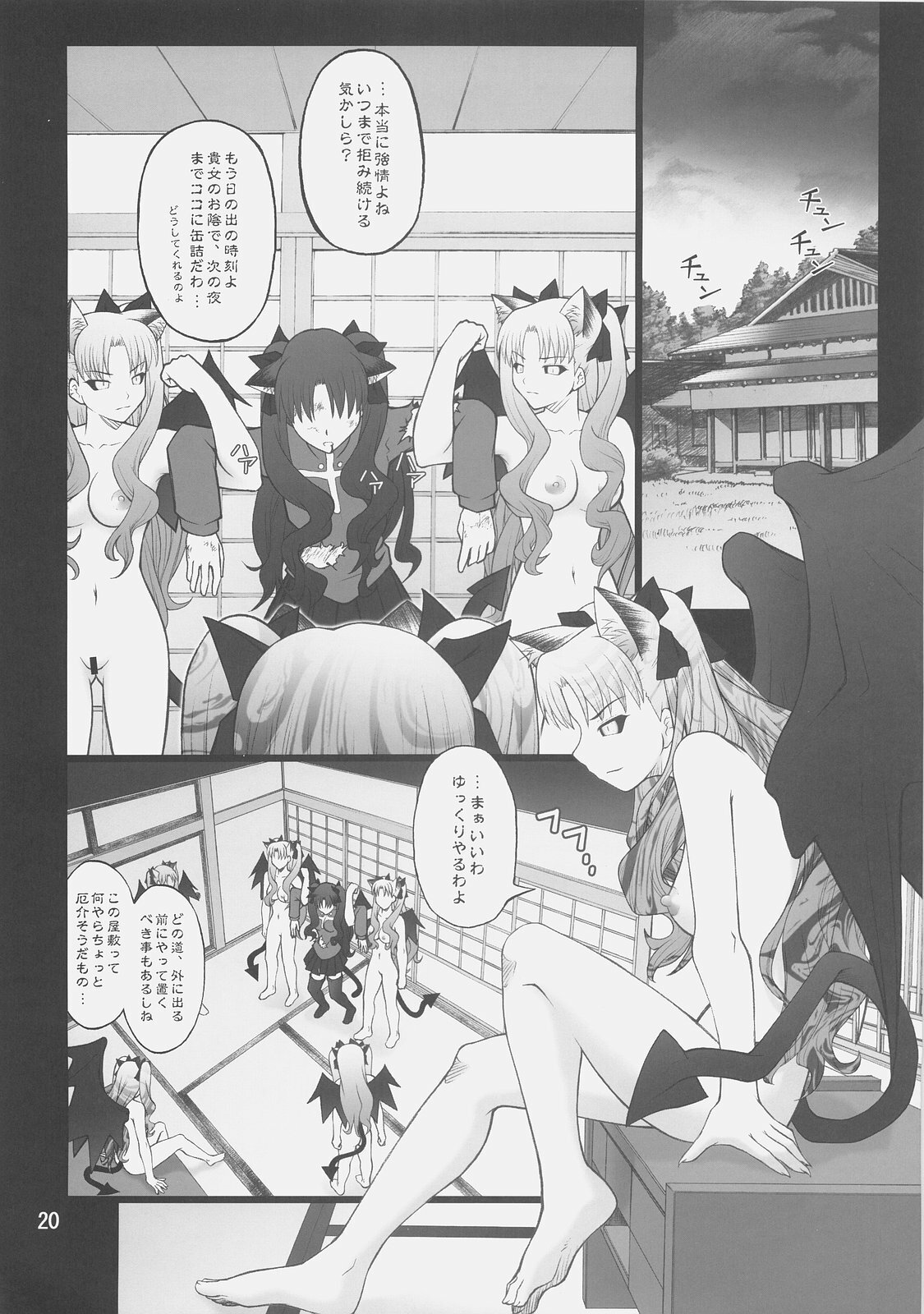 (C75) [PURIMOMO (Goyac)] Grem-Rin 4 (Fate/stay night) page 19 full