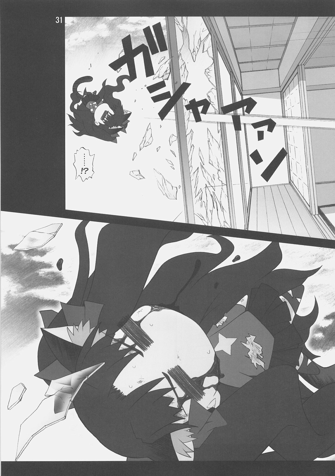 (C75) [PURIMOMO (Goyac)] Grem-Rin 4 (Fate/stay night) page 30 full