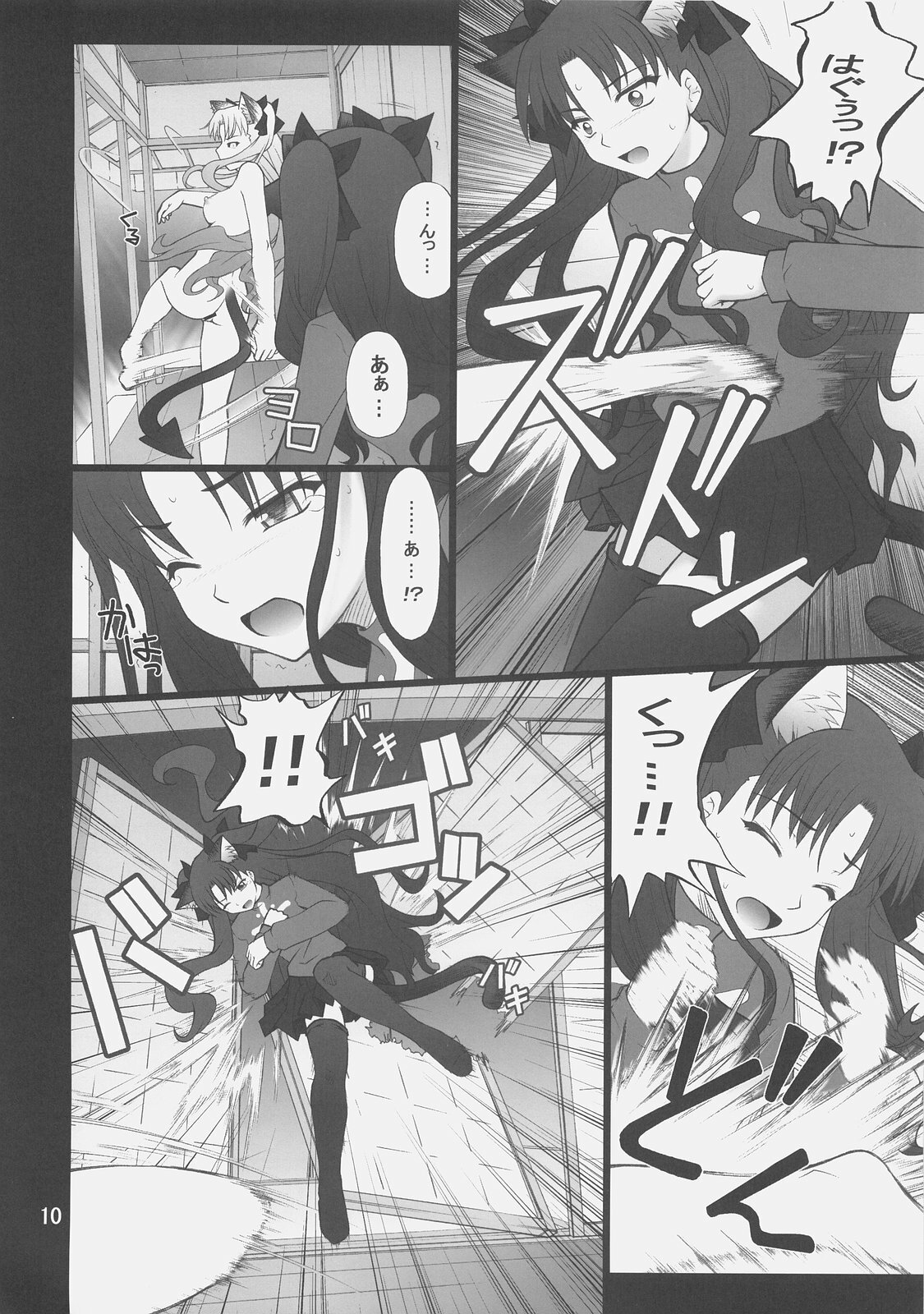 (C75) [PURIMOMO (Goyac)] Grem-Rin 4 (Fate/stay night) page 9 full