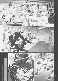(C75) [PURIMOMO (Goyac)] Grem-Rin 4 (Fate/stay night) - page 18