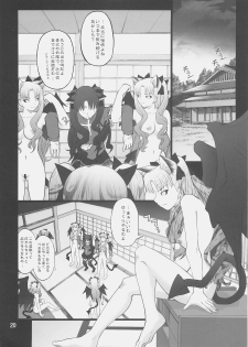 (C75) [PURIMOMO (Goyac)] Grem-Rin 4 (Fate/stay night) - page 19