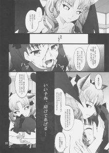 (C75) [PURIMOMO (Goyac)] Grem-Rin 4 (Fate/stay night) - page 21