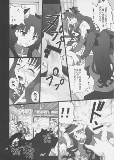 (C75) [PURIMOMO (Goyac)] Grem-Rin 4 (Fate/stay night) - page 23