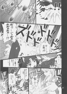 (C75) [PURIMOMO (Goyac)] Grem-Rin 4 (Fate/stay night) - page 26