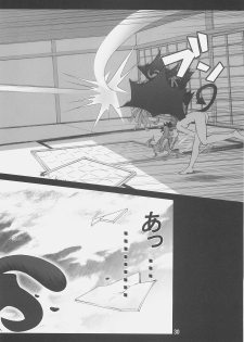 (C75) [PURIMOMO (Goyac)] Grem-Rin 4 (Fate/stay night) - page 29