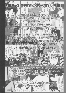 (C75) [PURIMOMO (Goyac)] Grem-Rin 4 (Fate/stay night) - page 3