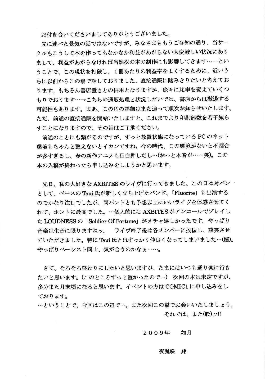 (Nikuket 2) [D'ERLANGER (Yamazaki Show)] Enrei Mai Body Vol.3 (The King of Fighters) page 17 full