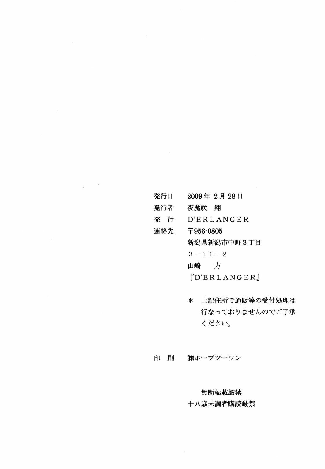 (Nikuket 2) [D'ERLANGER (Yamazaki Show)] Enrei Mai Body Vol.3 (The King of Fighters) page 18 full