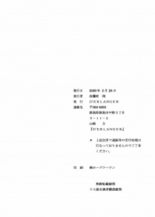 (Nikuket 2) [D'ERLANGER (Yamazaki Show)] Enrei Mai Body Vol.3 (The King of Fighters) - page 18