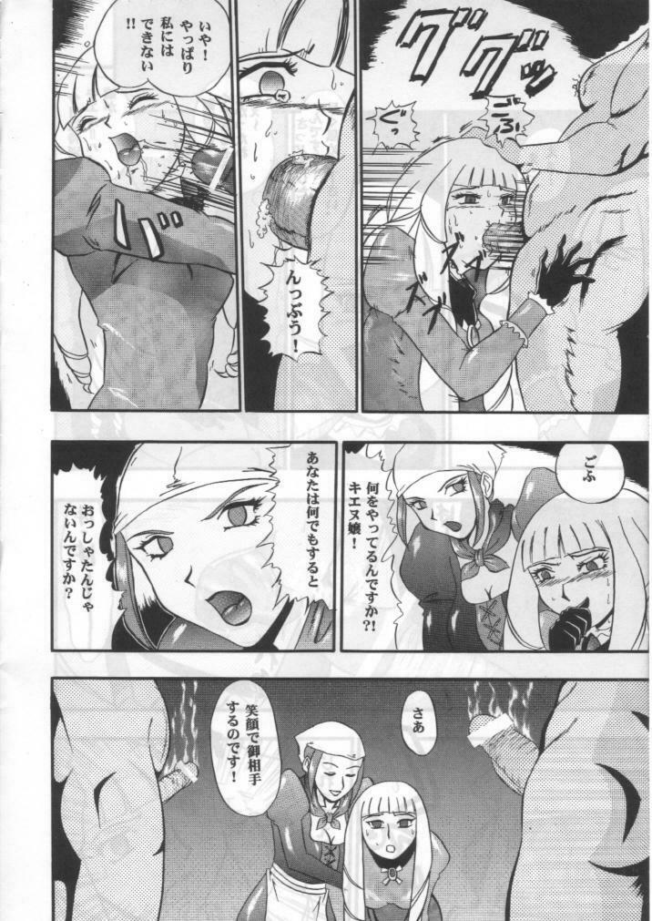 [Nariagarimono (Beng Man)] CLICK! A.D 2000 (Turn A Gundam) page 13 full