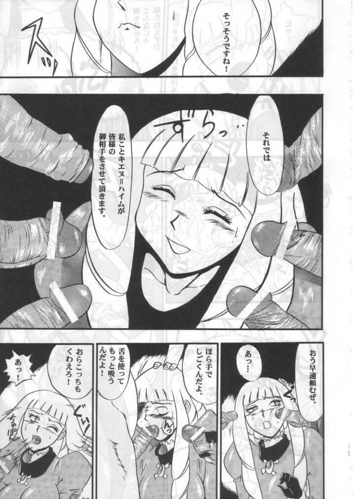 [Nariagarimono (Beng Man)] CLICK! A.D 2000 (Turn A Gundam) page 14 full