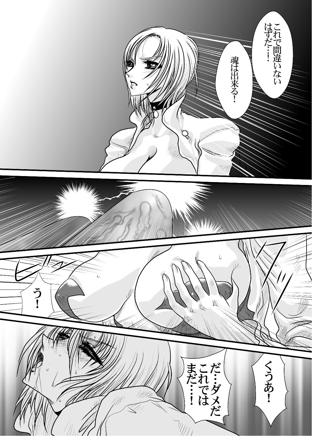 (SC42) [Yuriai Kojinshi Kai (Yuri Ai)] Ivy Execution (Soulcalibur) page 18 full